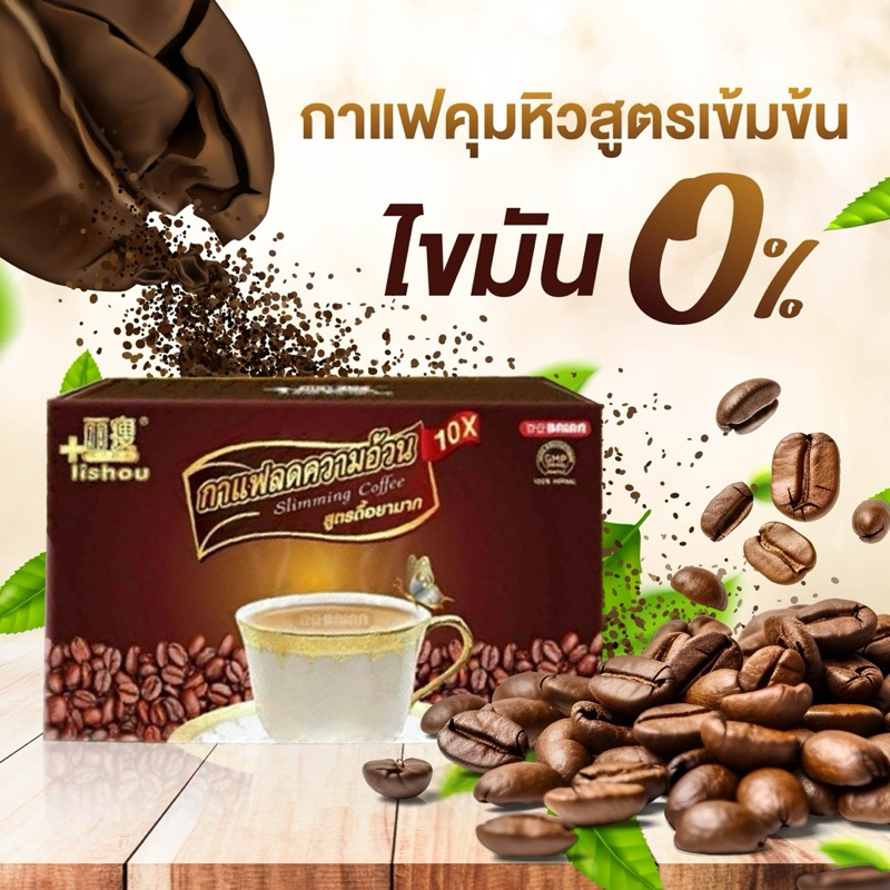 Coffee lishou 5個(ストロング) Coffee lishou 5個(ストロング)