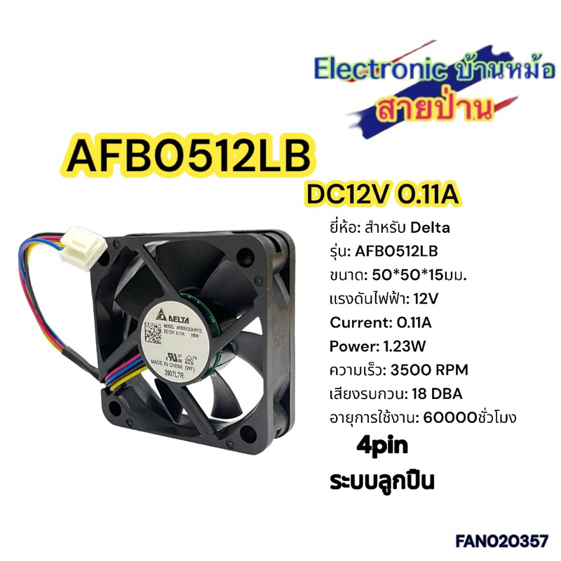 Ventola Delta AFB0512LB 50x50x15mm 12V 0.11A 4 Pin PWM – Silenziosa