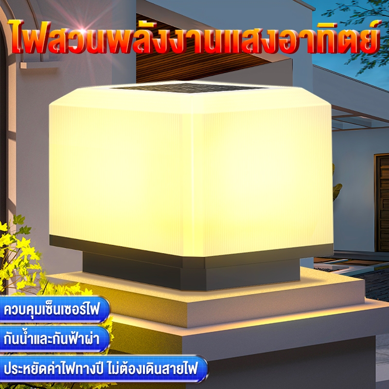 【จัดส่งฟรี】โคมไฟโซล่าเซลล์ พลังงานแสงอาทิตย์ ไฟหัวเสา LEDปรับได้ 3สี ...