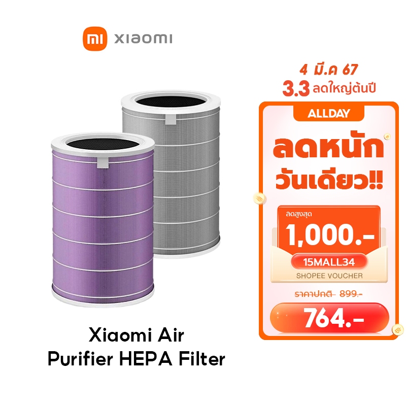 Xiaomi 3c filter deals