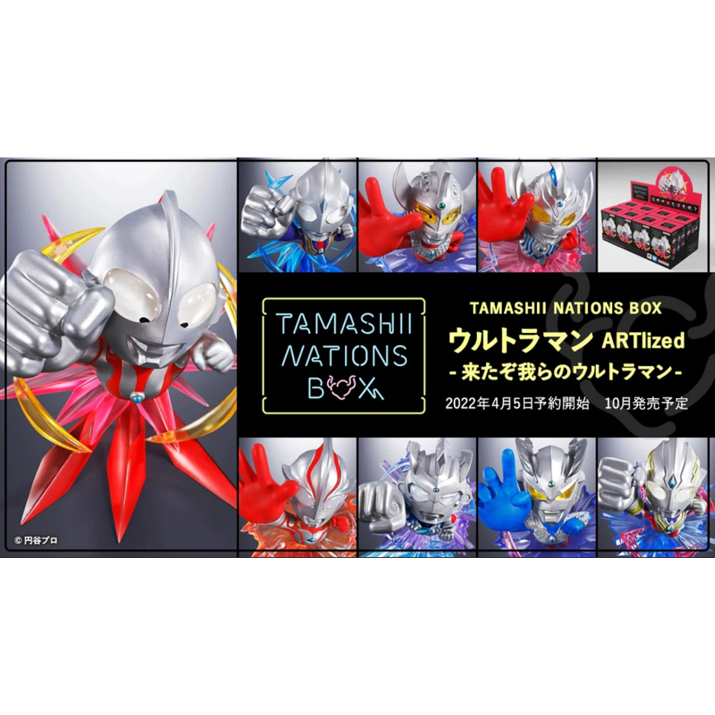 TAMASHII NATIONS BOX Ultraman ARTlized -Come our Ultraman | TAMASHII WEB