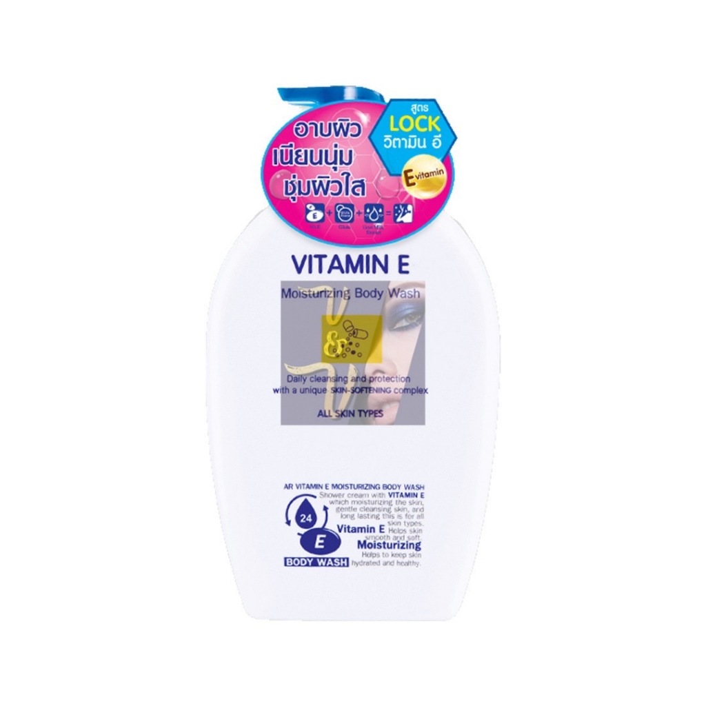 (800ml.) AR Vitamin E Moisturizing Body Wash เออาร์ ครีมอาบน้ำ วิตามินอ