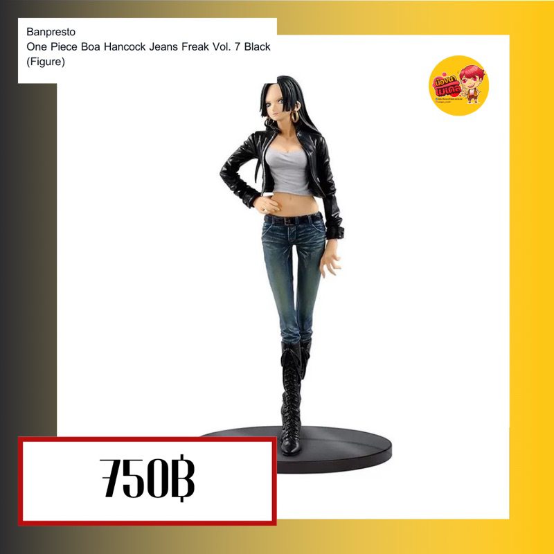 Banpresto One Piece Boa Hancock Jeans Freak Vol. 7 Black (Figure