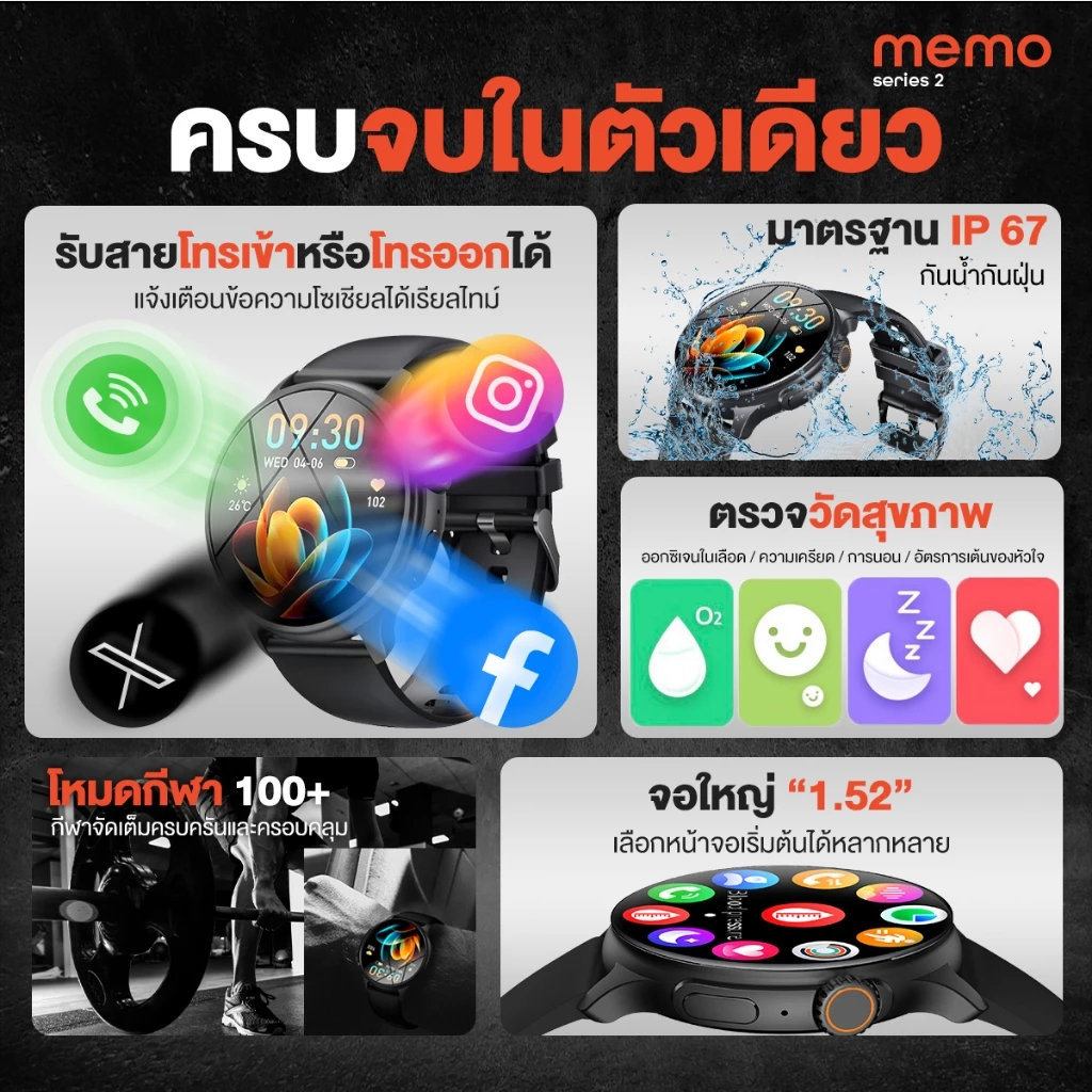 AXON Memo Series 2 Smart Watch จอใหญ่ IPS โทรได้ วัดชีพจร SpO2 รองรับภาษาไทย ประกัน 2 ปี