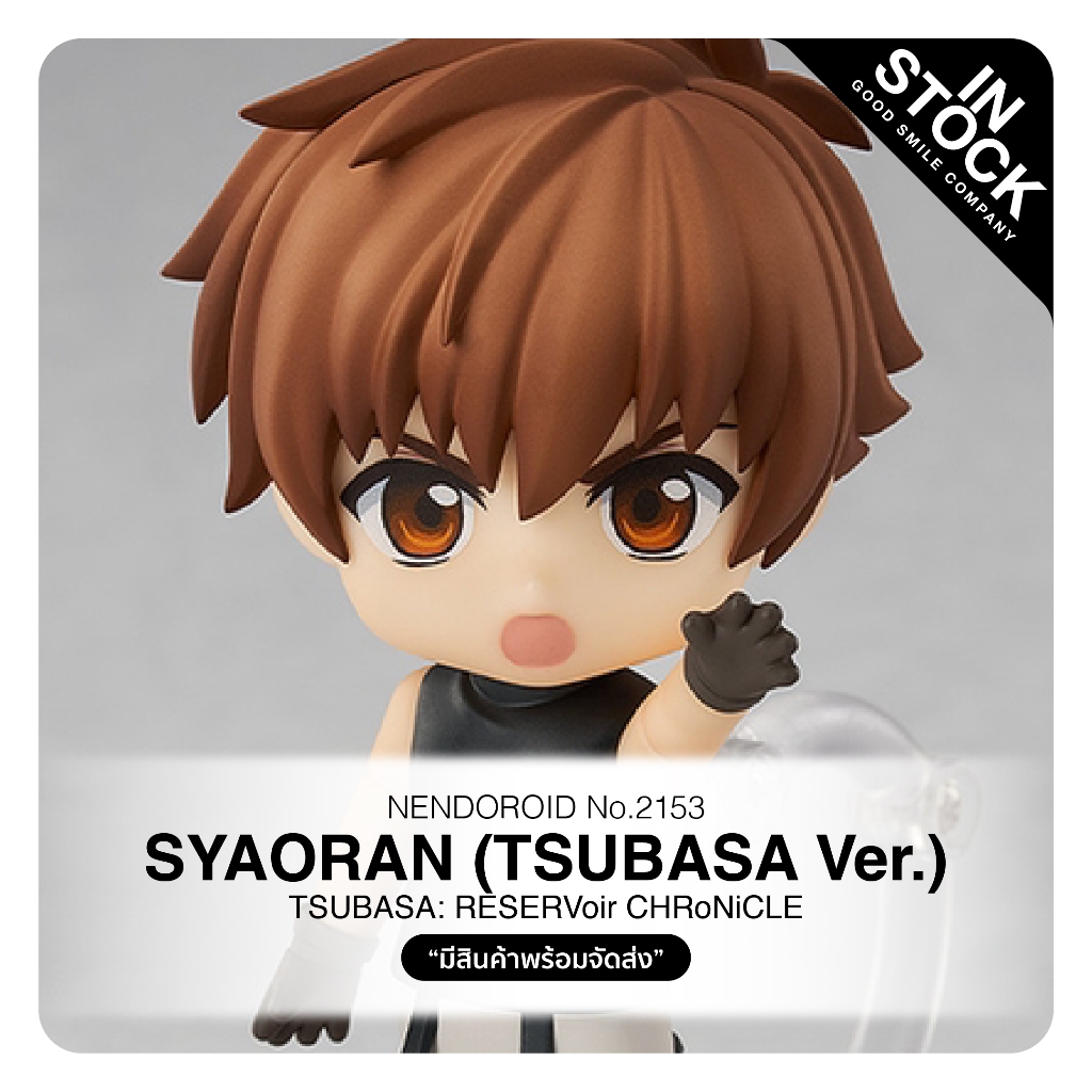 No.2153 Nendoroid TSUBASA RESERVoir CHRoNiCLE_Syaoran (Tsubasa Ver