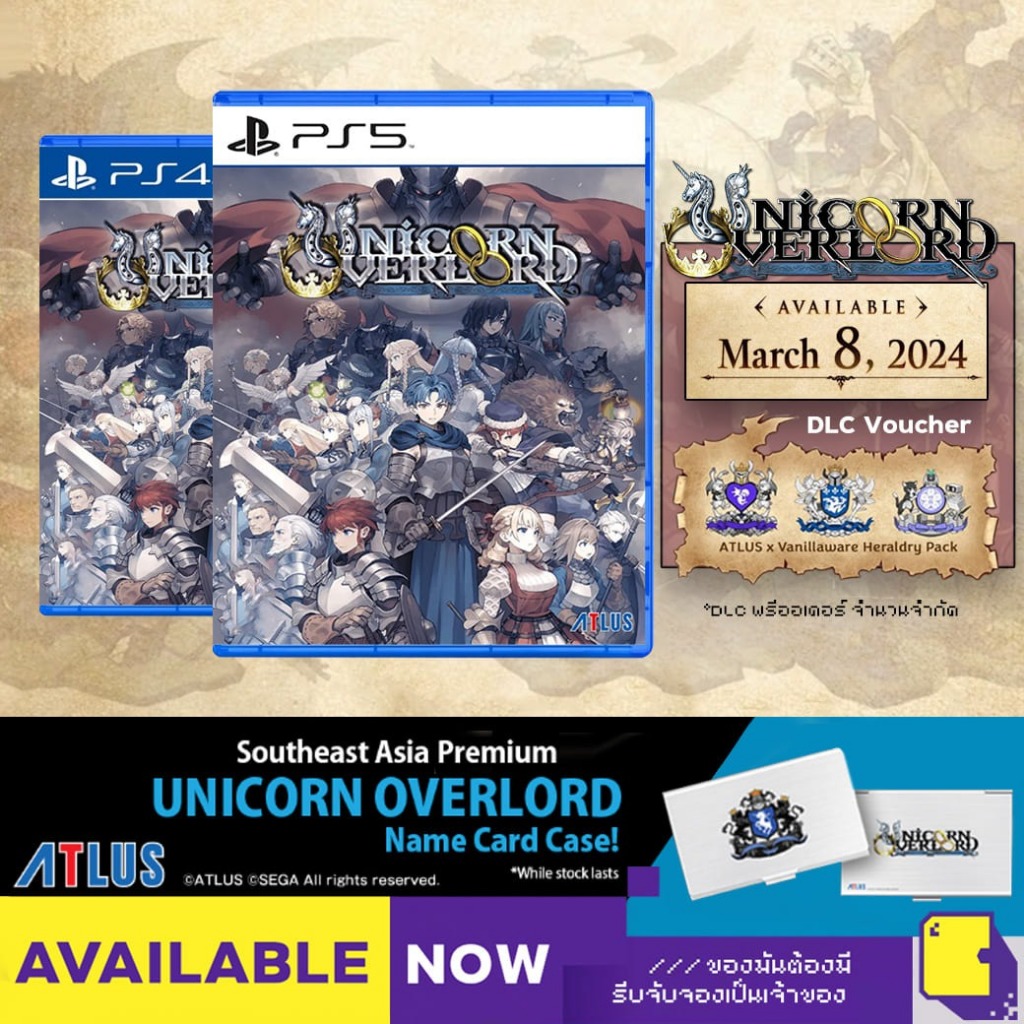 PS4 / PS5 🦄 UNICORN OVERLORD (เกม PlayStation™ 🎮) Shopee Thailand