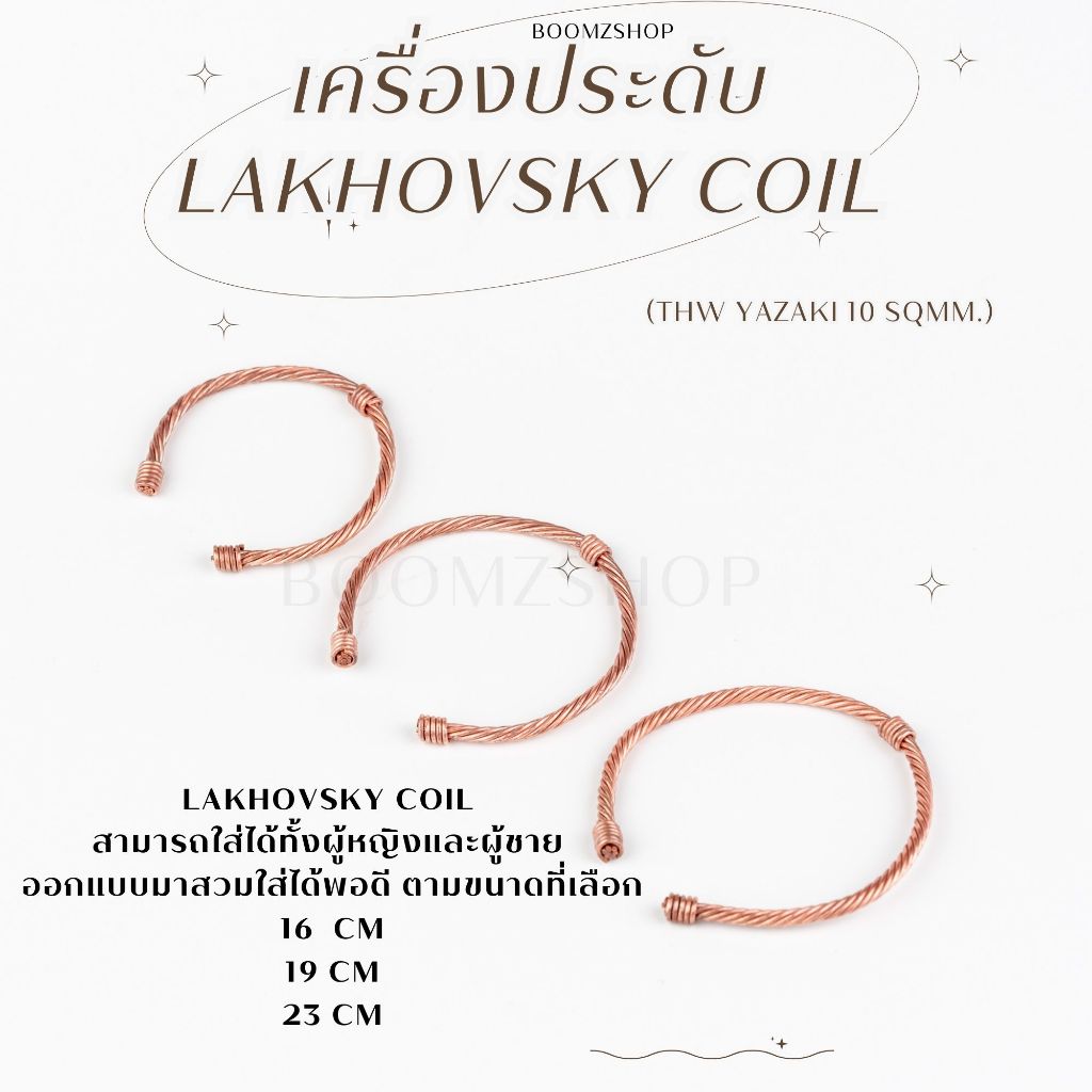 THW YAZAKI 10 Sqmm. Lakhovsky coil Shopee Thailand