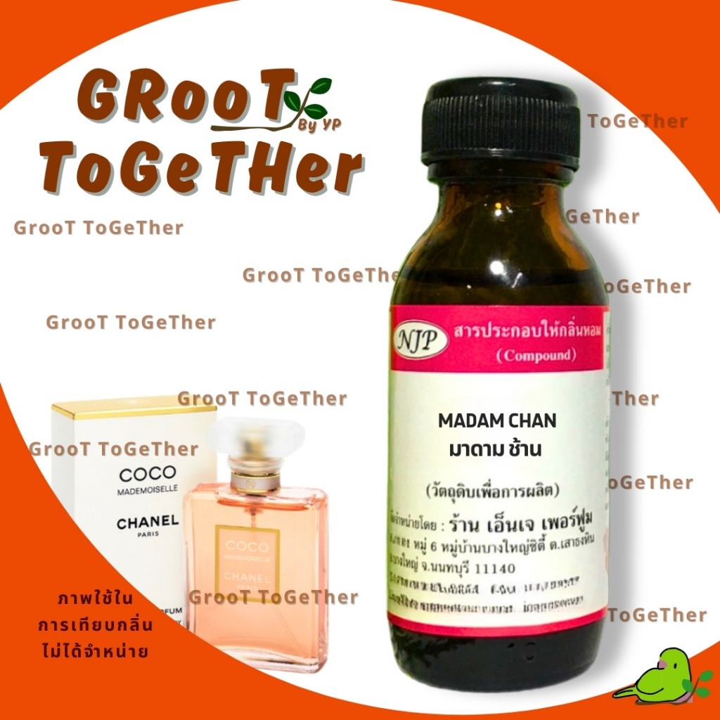 หัวเชื้อน้ำหอมกลิ่น มาดาม ช้าน (madam chan) ไม่ผสมแอลกอฮอร์ | Shopee ...