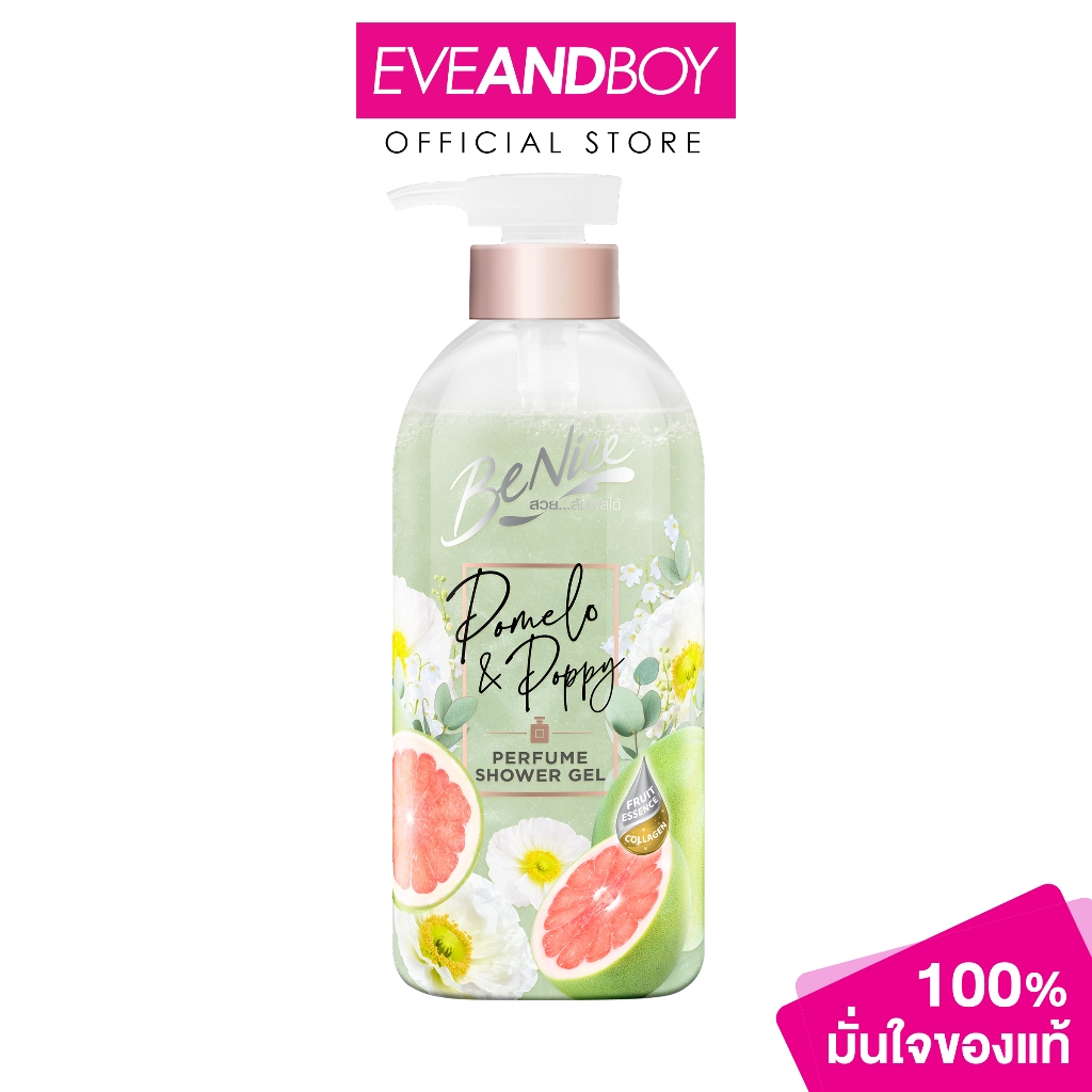 BENICE Perfume Shower Gel Pomelo & Poppy (450 ml.) บีไนซ์ เพอร์ฟูม