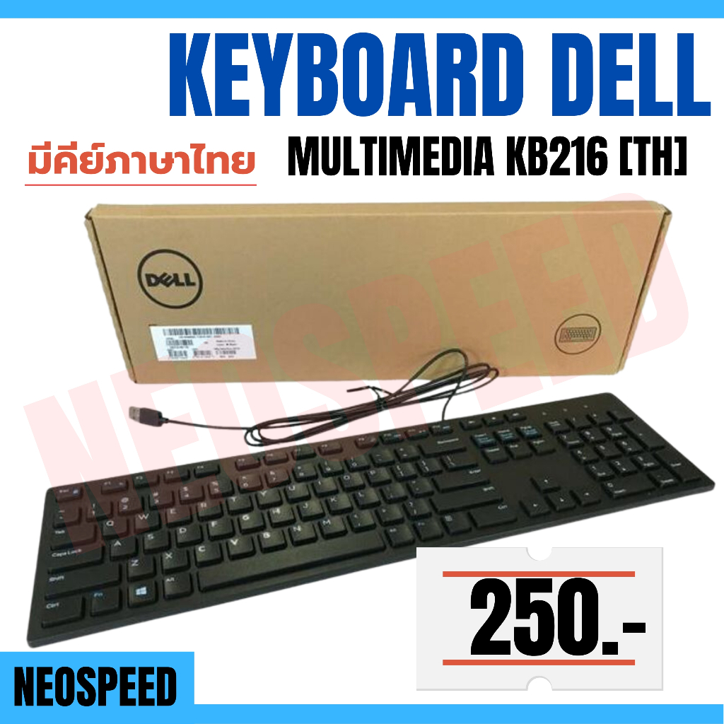 KEYBOARD DELL MULTIMEDIA-KB216 (BLACK) | Shopee Thailand
