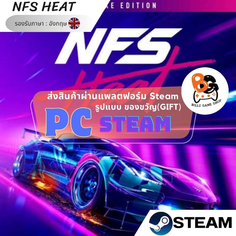 PC Steam | NFS HEAT Deluxe Edition (Gift) | Shopee Thailand