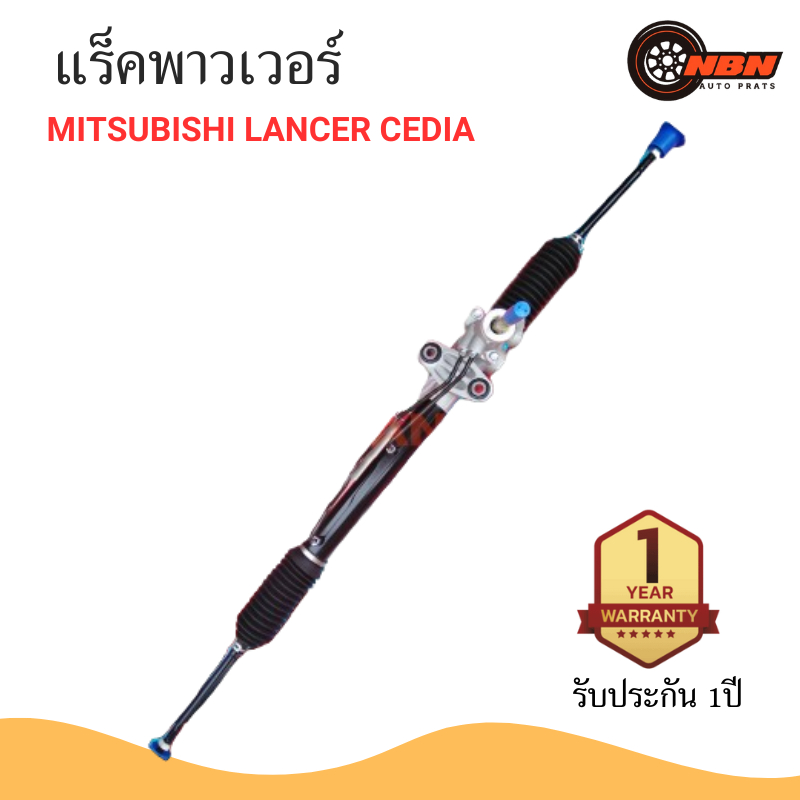 แร็คพวงมาลัย พาวเวอร์ MITSUBISHI LANCER CEDIA - แร็ค มิทซูบิชิ แลนเซอร์ ...