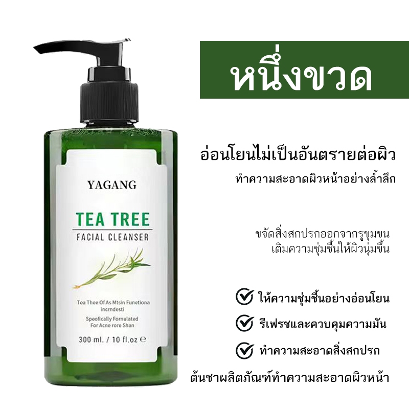 SKAT เจลล้างหน้าทีทรี pH 5.5 สูตรอ่อนโยน สำหรับคนเป็นสิวและผิวแพ้ง่าย ...