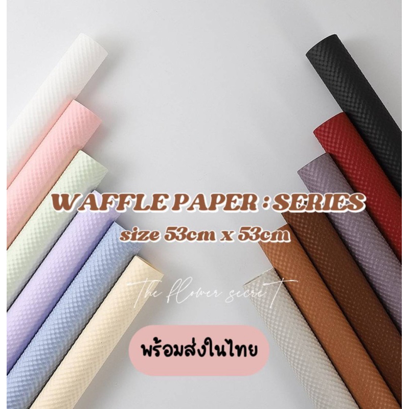 🌷{พร้อมส่งในไทย} 🌷 (waffle) WAFFLE PAPER (waffle) : SERIES กระดาษปั้ม ...