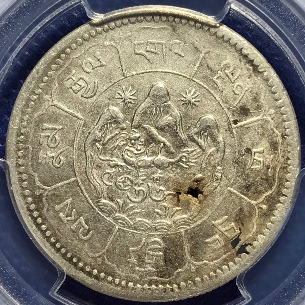 PCGS鑑定済 チベット 1951年 10 Srang 銀貨 PCGS鑑定済 チベット 1951