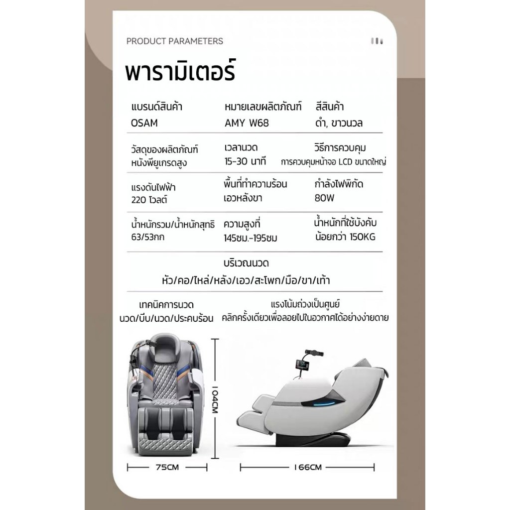 AILIST เก้าอี้นวดไฟฟ้า osam เก้าอี้นวดไฟฟ้า 8D โปรแกรมอัตโนมัติ เพื่อความผ่อนคลายขั้นสุด เก้าอี้นวด เครื่องนวดอเนกประสงค์ Massage Chair โซฟานวดอัตโนมัติ เก้าอี้นวดอัตโนมัติ เก้าอี้ปรับนอน