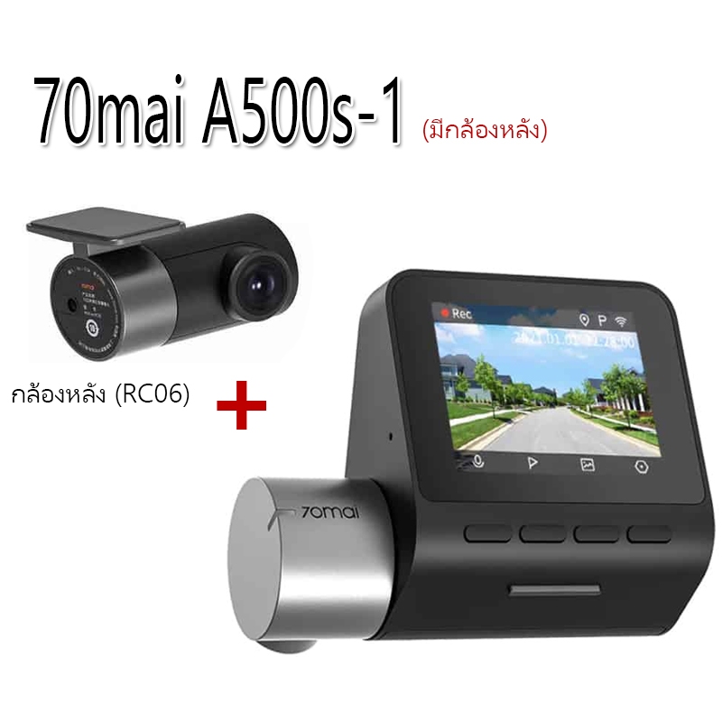 กล้องติดรถยนต์ 70mai Pro Plus+ A500s A500s-1 Car camera Dash CAM ภาษา ...