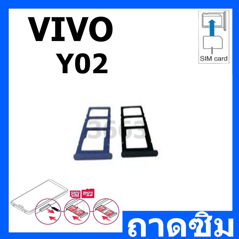 ถาดซิม Vi Y02 ที่ใส่ซิม ตัวใส่ซิม ถาดใส่เมม ถาดใส่ซิม Sim Vi Y02 ...