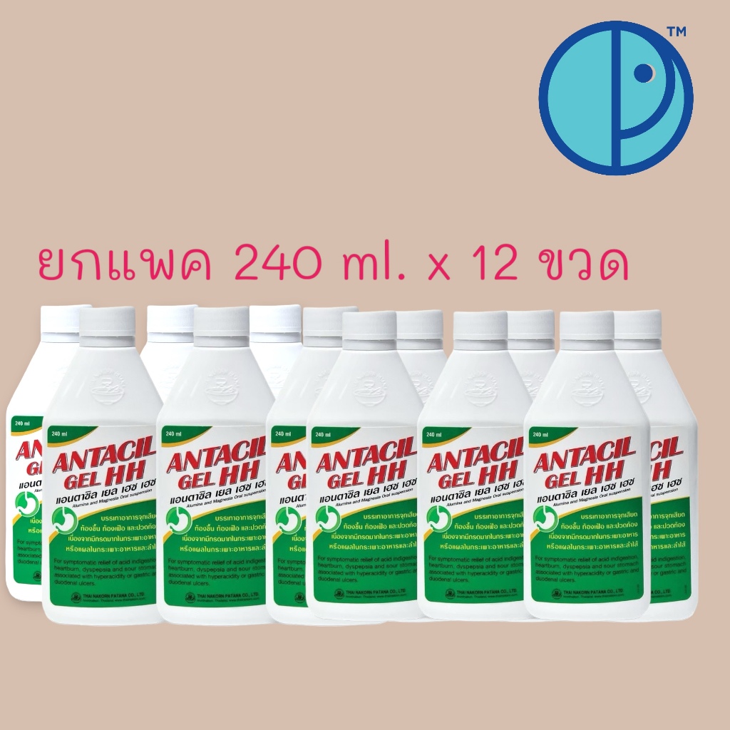 💥ยกแพ็ค 12 ขวด💥Antacil Gel HH ลดกรด ลดแก๊ส แสบร้อนกลางอก เคลือบแผลใน