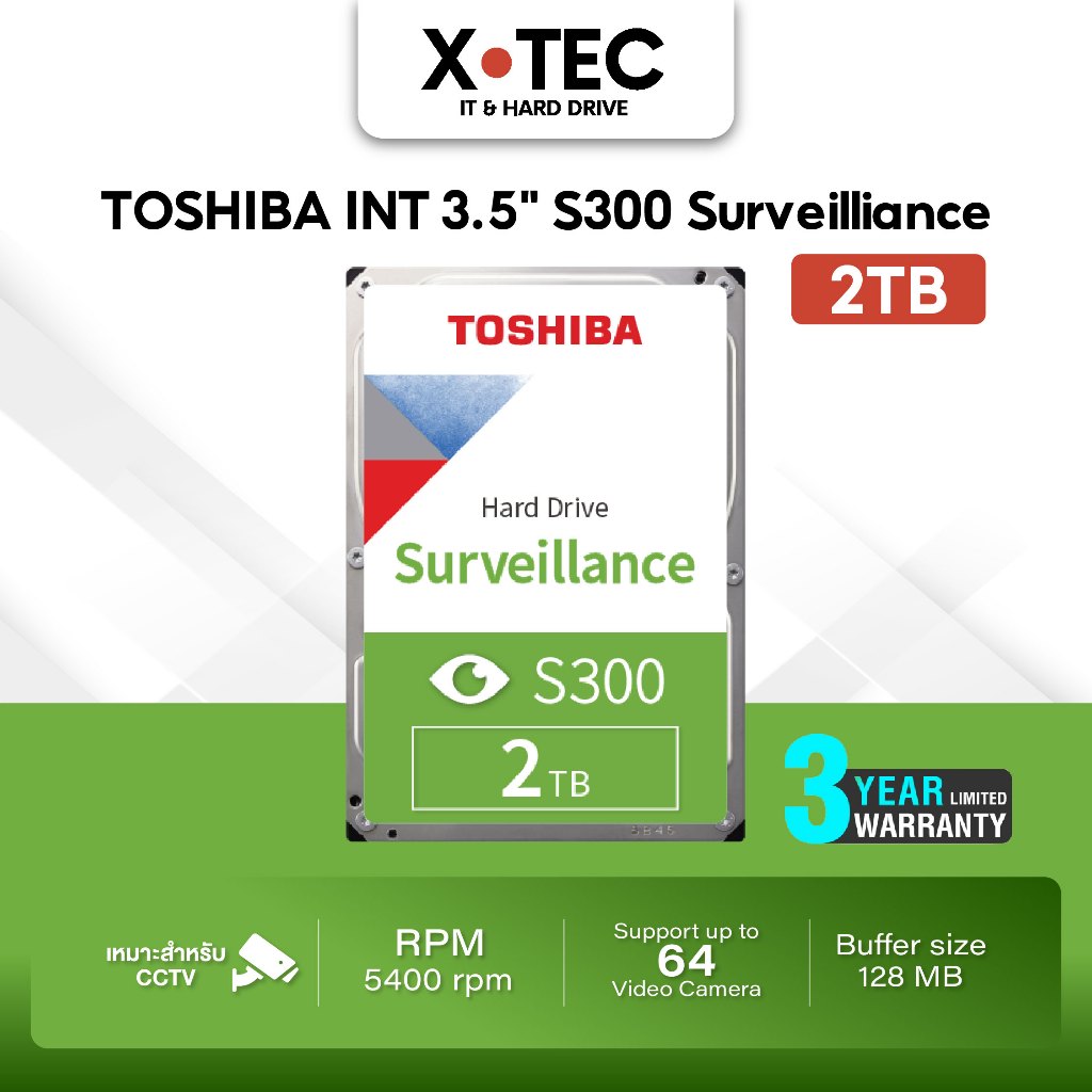 Toshiba HDD CCTV/Surveillance (2TB) SATA 3.5 รุ่น (S300) TSB ...