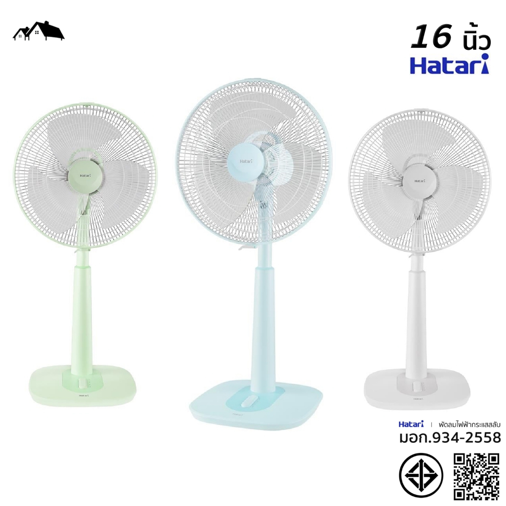 พัดลม HATARI 16 นิ้ว S16M1 ประหยัดไฟเบอร์ 5 แรงลม 3 (EL) | Shopee Thailand