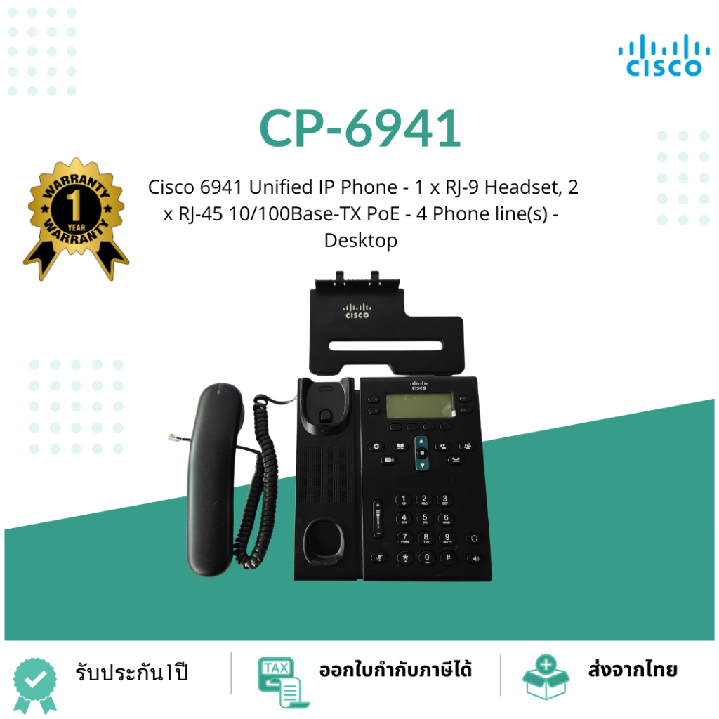 Cisco CP-6941 Cisco Unified 6941 IP Phone - Tabletop, Wall Mountable ...