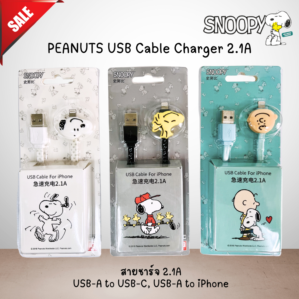 สายชาร์จ Snoopy แท้ USB Cable TYPE-C ,USB Cable LT ความยาว 1 เมตร 2.1A ...