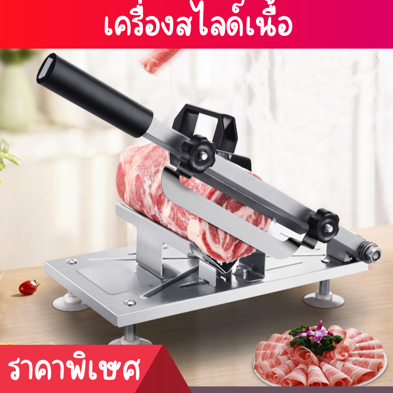 Stainless Meat Slicer เครื่องสไลด์เนื้อสัตว์ เครื่องสไลด์หมู หั่นหมูไก่ ...
