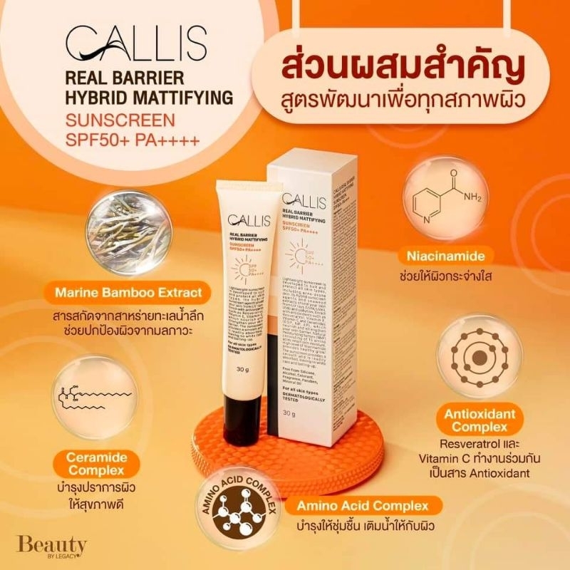 Callis ครีมกันแดด 3in 1 กันแดด SPF50+PA++++ Primer เซรั่ม | Shopee Thailand
