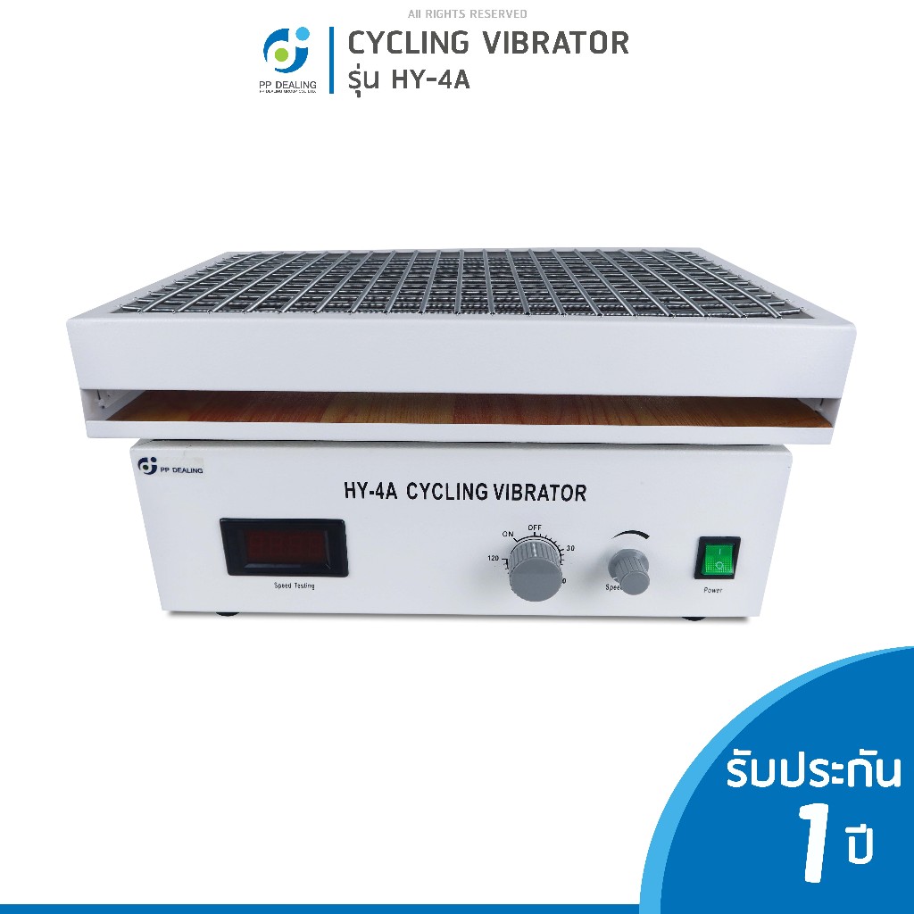 Cycling Vibrator รุ่น HY-4A MaxSpeed 360 rpm Timer 0-120min | Shopee ...