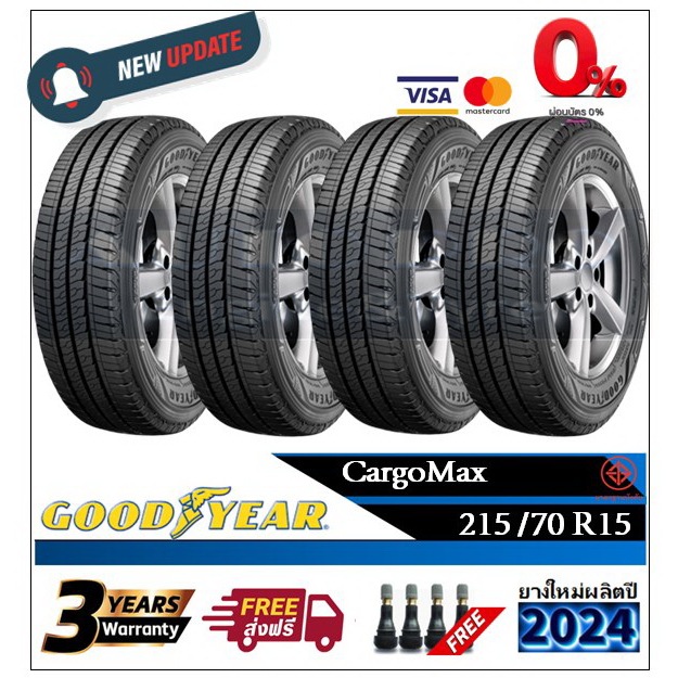 215/70R15 ยางรถยนต์ Goodyear Cargomax |2,4 เส้น| *ปี2024*-ส่งฟรี- ผ่อน0 ...