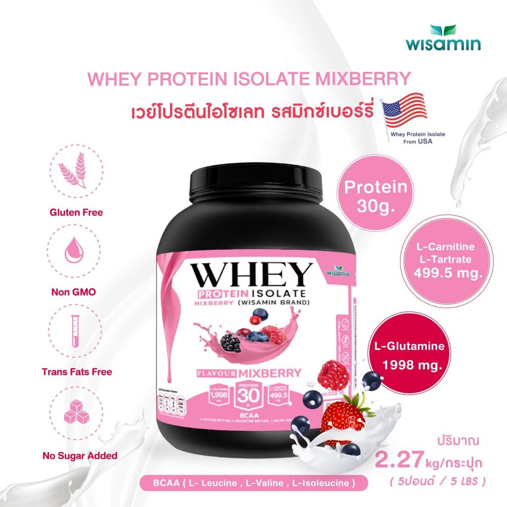 WHEY PROTEIN ISOLATE MIX BERRY เวย์โปรตีน ไอโซเลท รสมิกซ์ เบอร์รี่ ...
