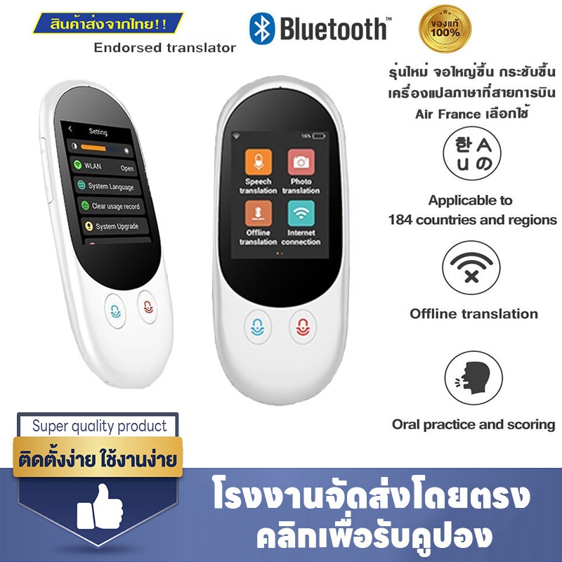 ใหม่2024 เครื่องแปลภาษา รุ่นz2 138ภาษา แปลไทยไม่ใช้เนตได้ จอ3.1นิ้ว ...
