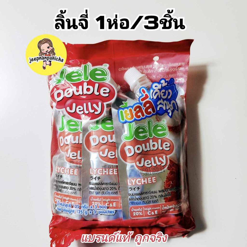 Jele เจเล่ดับเบิ้ลเยลลี่ ขนาด 125กรัม แพ็ค 3 (เลือกรสได้) | Shopee Thailand
