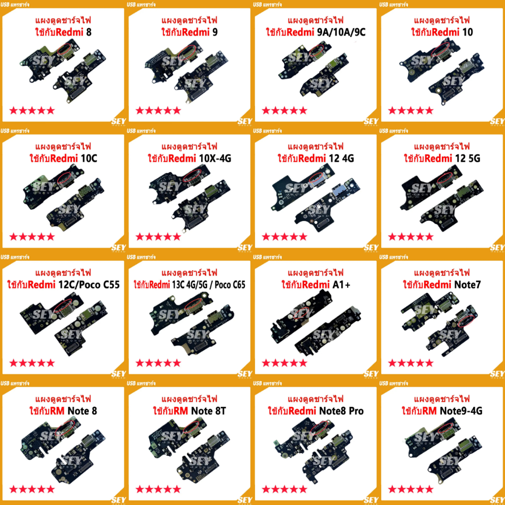 USB แพรชาร์จ ชุดชาร์จ แพรตูด ใช้กับRedmi 8 9A 10A 9C 10C 10X-4G 12C ...