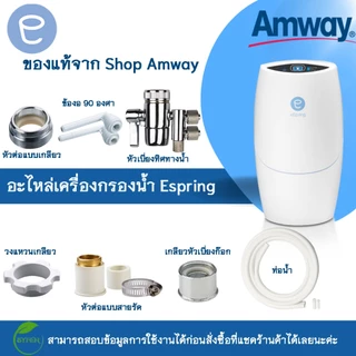 espring ราคาพิเศษ | ซื้อออนไลน์ที่ Shopee ส่งฟรี*ทั่วไทย!