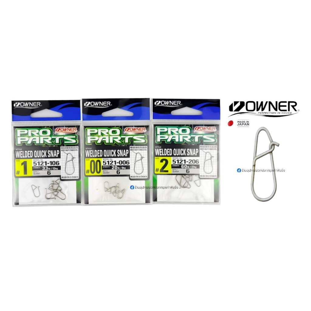 Owner Welded Quick Snap - Negozio Di Pesca Online Bass Store