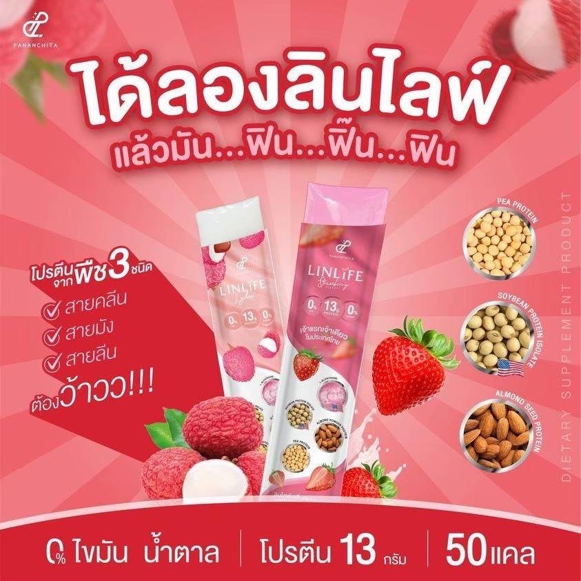 Pananchita linlife Perleen Protein ปนันชิตา ลีนไลฟ์ เพอลีน โปรตีน อั้ม ...