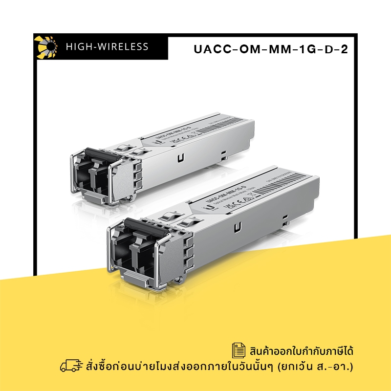 Ubiquiti UFiber 1Gbps Multi-Mode Transceiver Module (UACC-OM-MM-1G-D-2 ...
