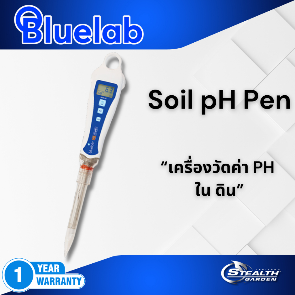 Bluelab Soil pH Pen (เครื่องวัดค่าความเป็นกรดด่าง ดิน) Shopee Thailand