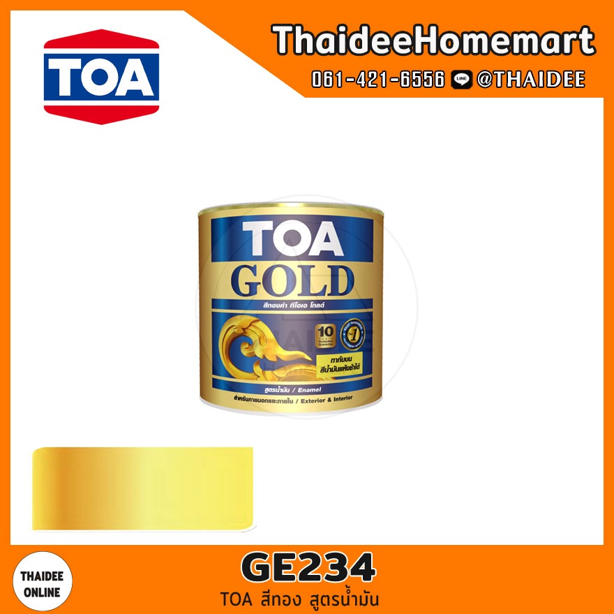 TOA สีทองคำ สูตรน้ำมัน / สูตรอะคริลิกแล็กเกอร์ 1 กล. | Shopee Thailand
