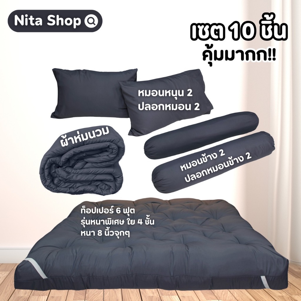Topper Sat จัมโบ้