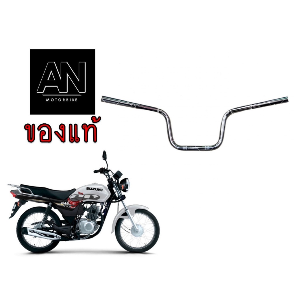 แฮนด์ ซูซูกิ รุ่น GD110 | Shopee Thailand