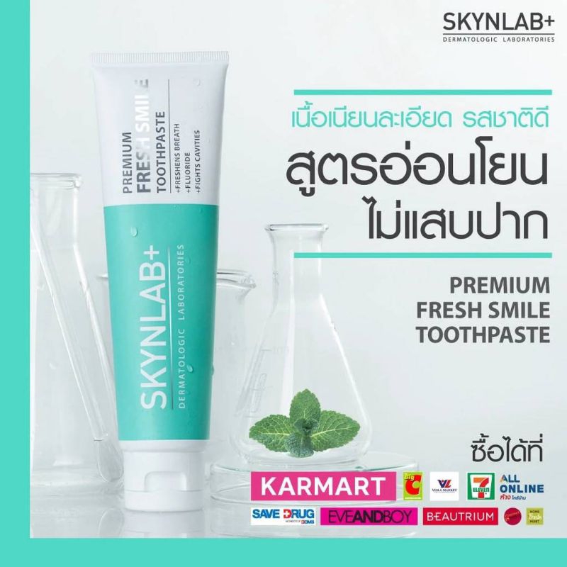 SKYNLAB Toothpaste Skynlab สกินแลป ยาสีฟัน ยาสีฟันลดกลิ่นปาก | Shopee ...