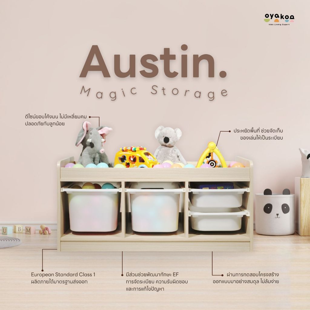 Austin Magic Storage กล่องของเล่น ชั้นเก็บของเด็ก | Shopee Thailand