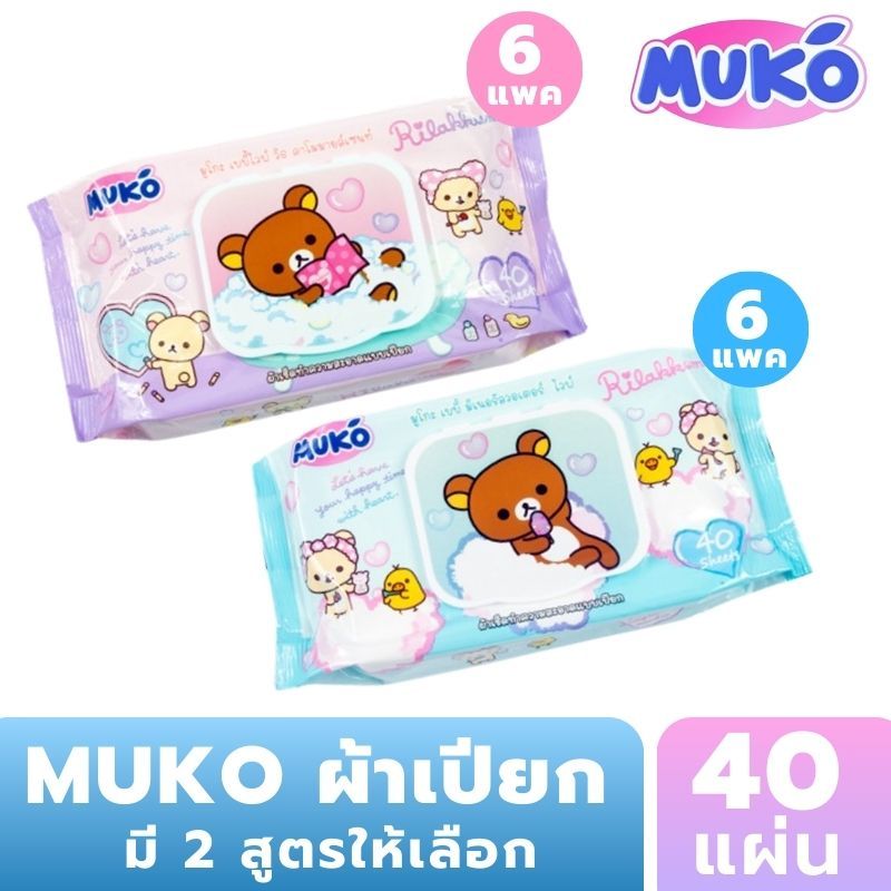 Muko มูโกะ เบบี้ผ้าเปียกคาโมบาย,น้ำแร่ 40 แผ่น | Shopee Thailand