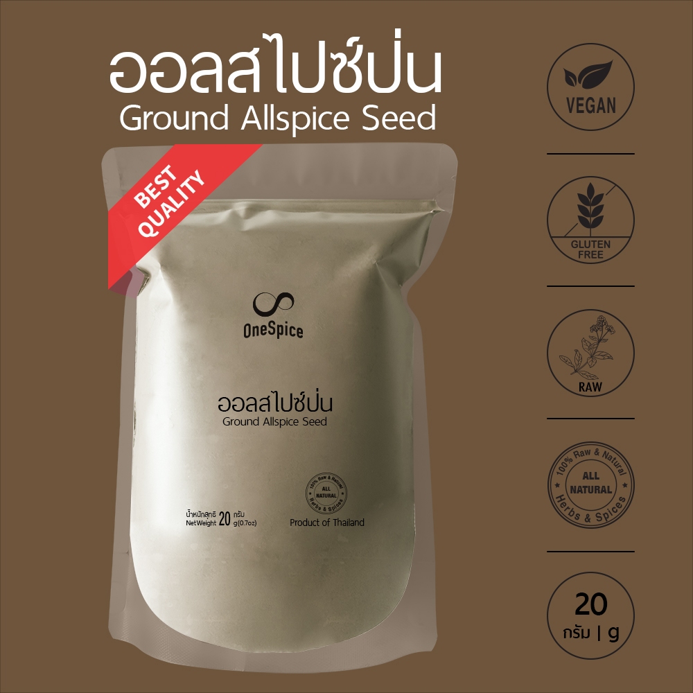 OneSpice ออลสไปซ์ป่น 20 กรัม | สมุนไพร ออลสไปซ์ ป่น ผง / Ground ...