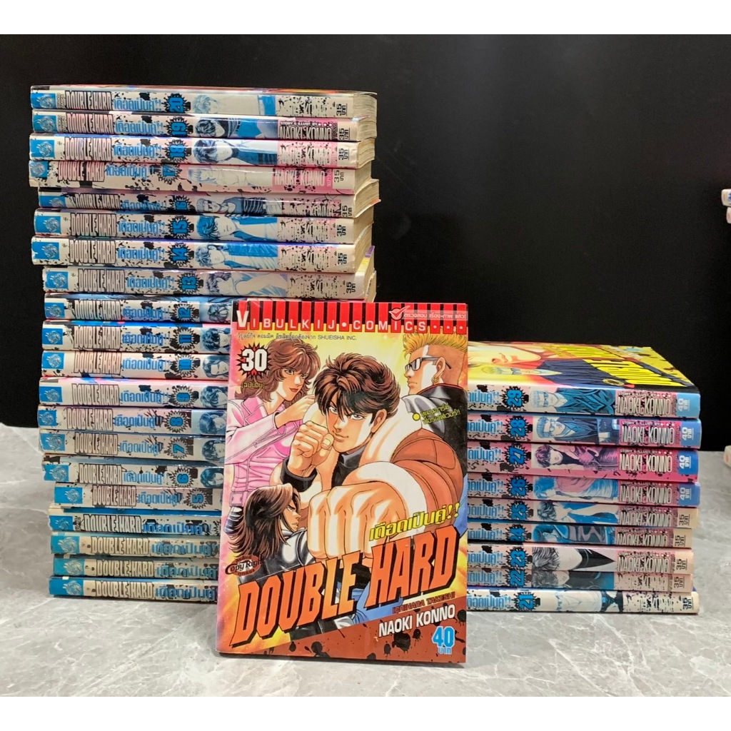DOUBLE HARD เดือดเป็นคู่!! เล่ม 1-30 จบ ปกรวม 1,075 มือสอง สภาพเช่า รอย ...