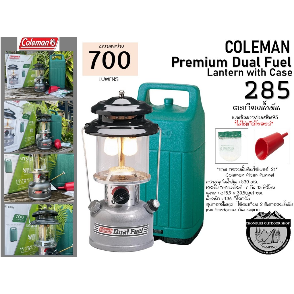 Liquid Fuel Gasoline Lantern Coleman Dual Fuel Lantern - 861