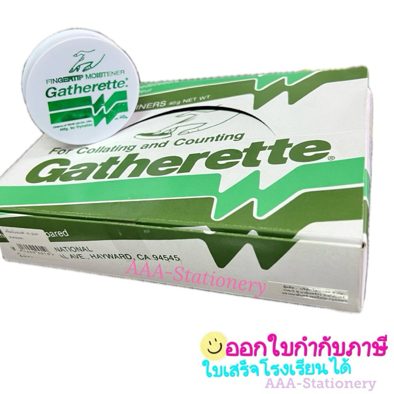 ครีมนับแบงค์ 40 g(แกทเตอเรท) 1 อัน Gatherette ขี้ผึ้งนับแบงค์ | Shopee ...